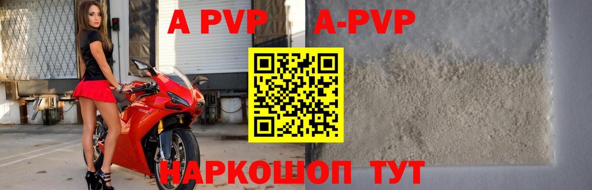 Alfa_PVP крисы CK  А ПВП  Alpha-PVP СК КРИС  Сочи  А ПВП СК КРИС  наркота  Вход с VPN 