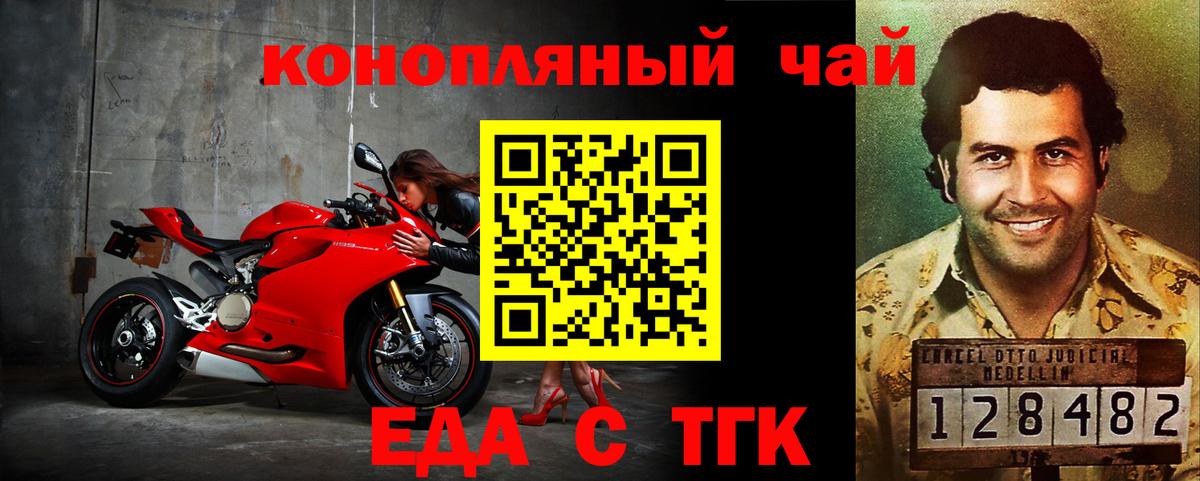 Сочи  Еда ТГК марихуана  Вход с VPN 