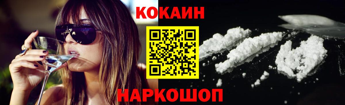 КОКАИН Боливия Сочи