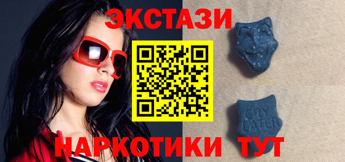 Экстази  Вход с VPN  Сочи  ЭКСТАЗИ TESLA  ЭКСТАЗИ TESLA 