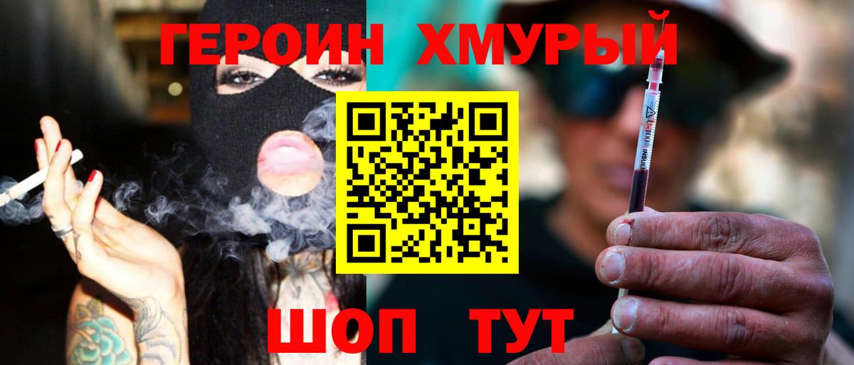Мефедрон Сочи