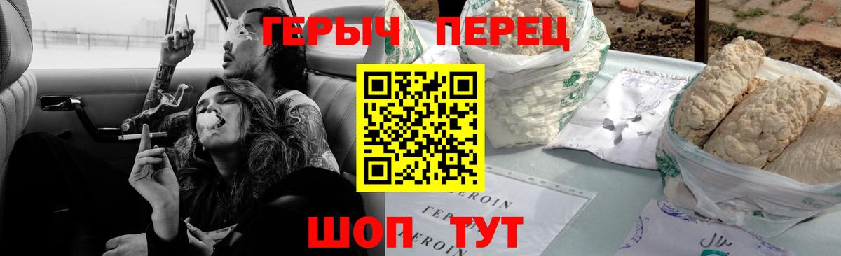 Сочи  ГЕРОИН герыч  Вход с VPN 