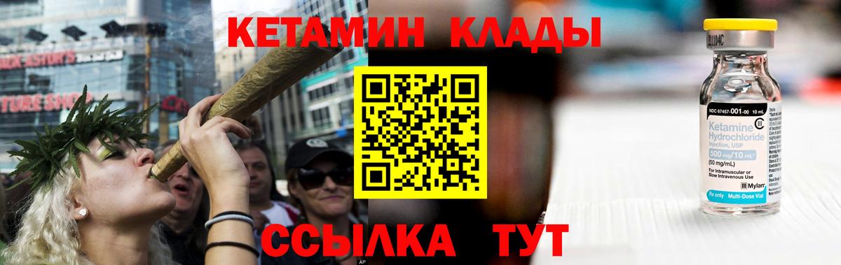 Сочи  КЕТАМИН VHQ  Вход с VPN 