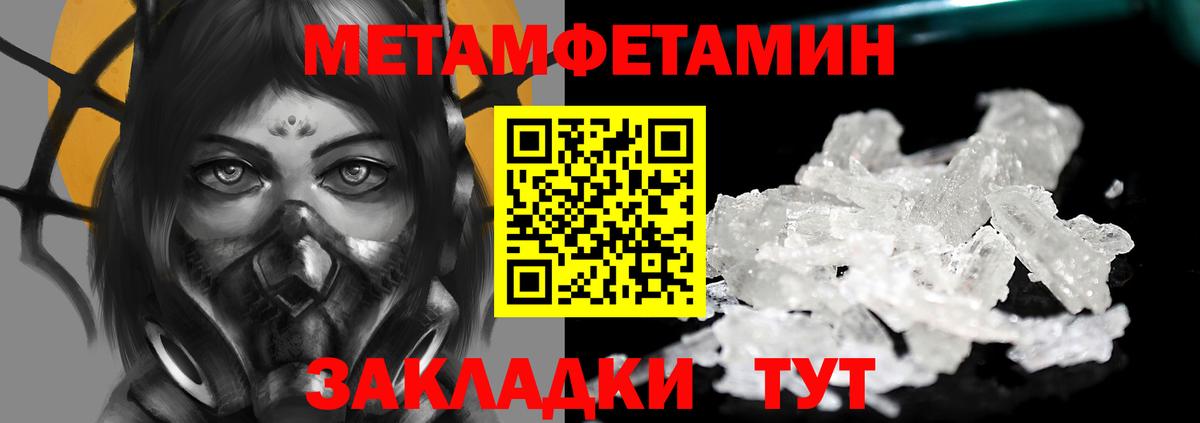 Метамфетамин Декстрометамфетамин 99.9%  Вход с VPN  Сочи 