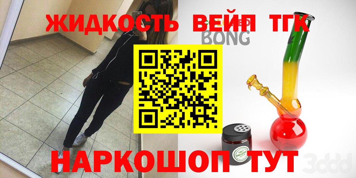 ТГК концентрат Сочи