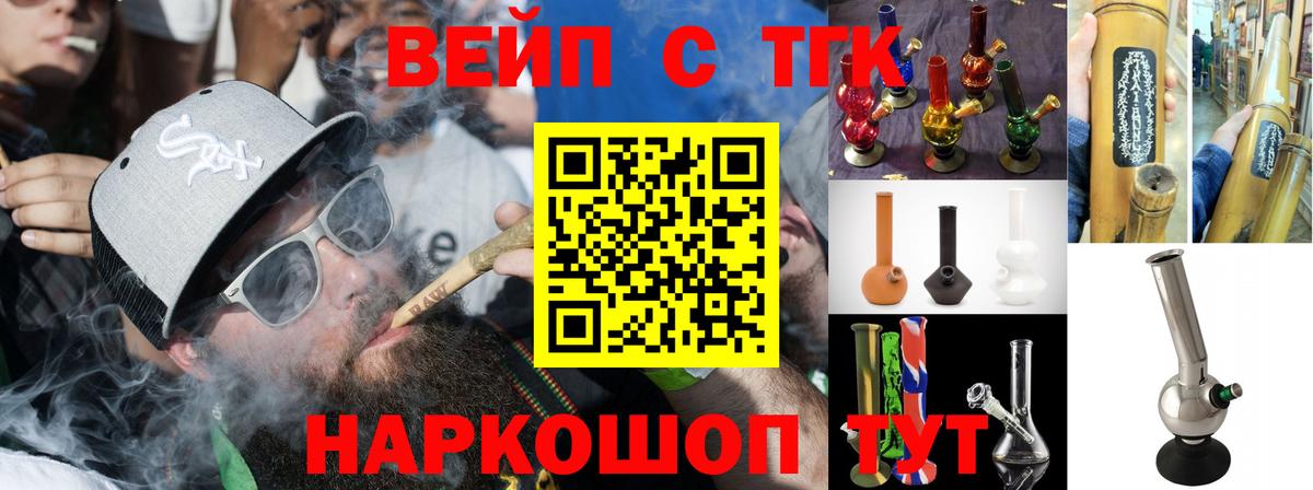 Сочи  Дистиллят ТГК жижа  Вход с VPN 
