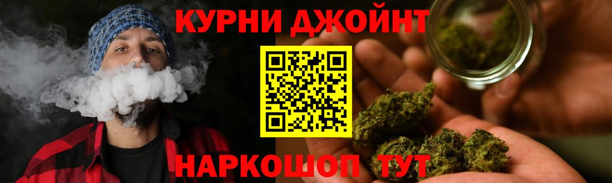 Бошки Шишки Bruce Banner  Канабис сатива  Сочи  Вход с VPN 